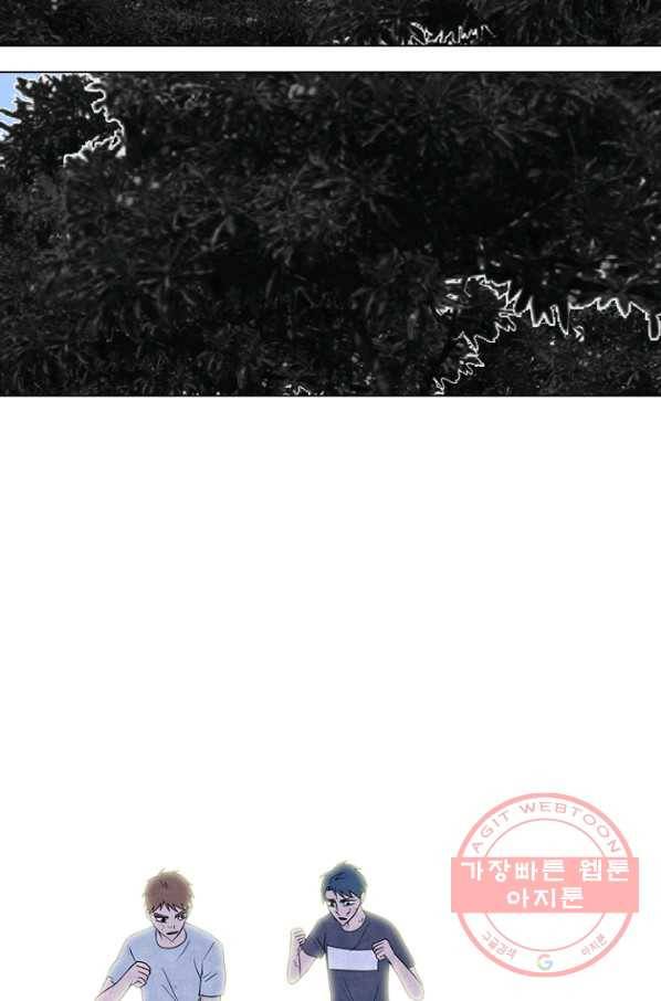 고교정점 238화 진국구와의 거리 9