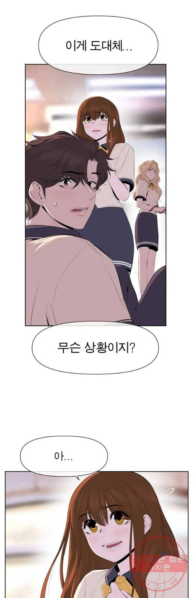 케어시트 3화 능력 17