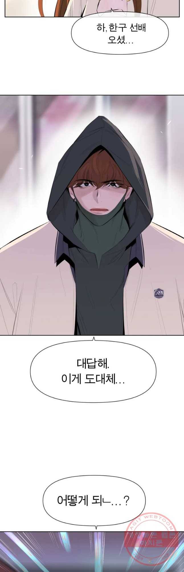 케어시트 3화 능력 18
