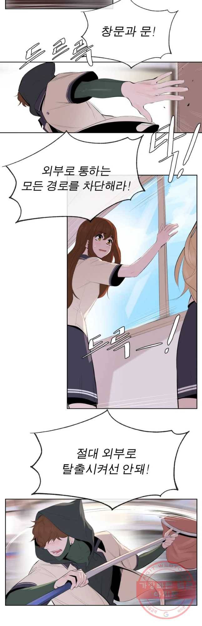 케어시트 3화 능력 20