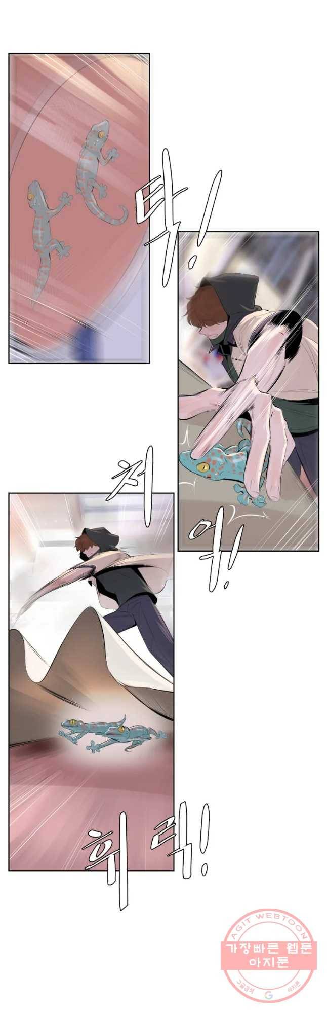 케어시트 3화 능력 21