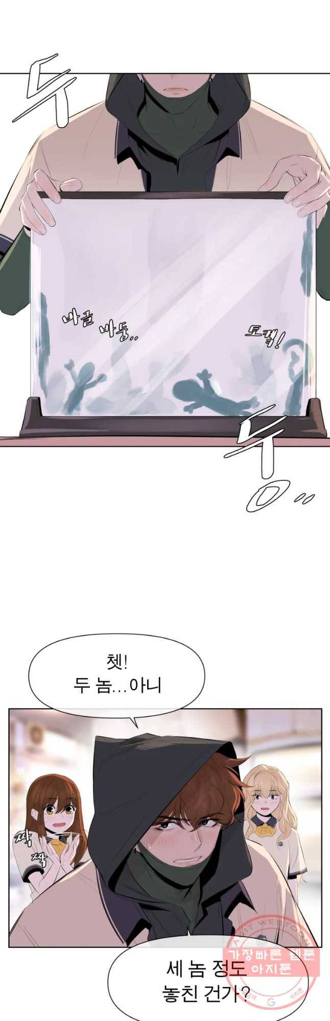 케어시트 3화 능력 22