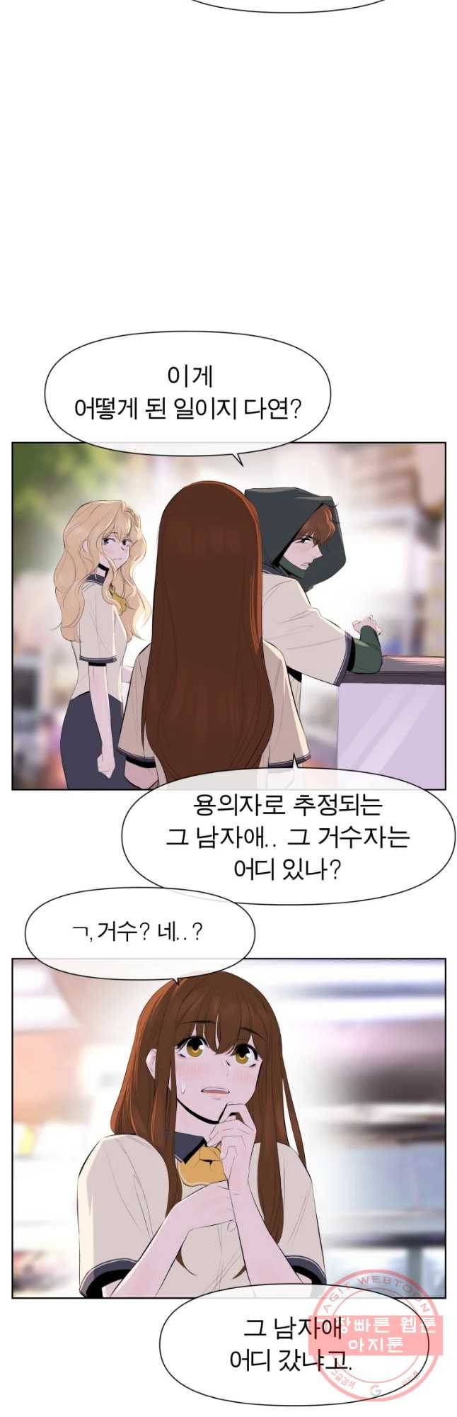 케어시트 3화 능력 23