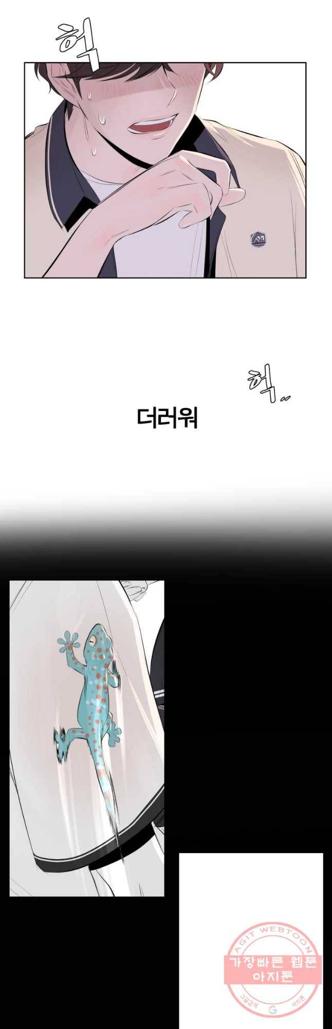 케어시트 3화 능력 26