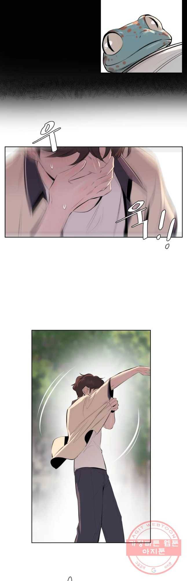 케어시트 3화 능력 27