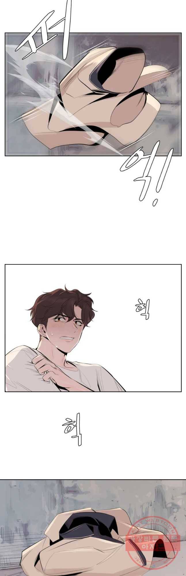 케어시트 3화 능력 28