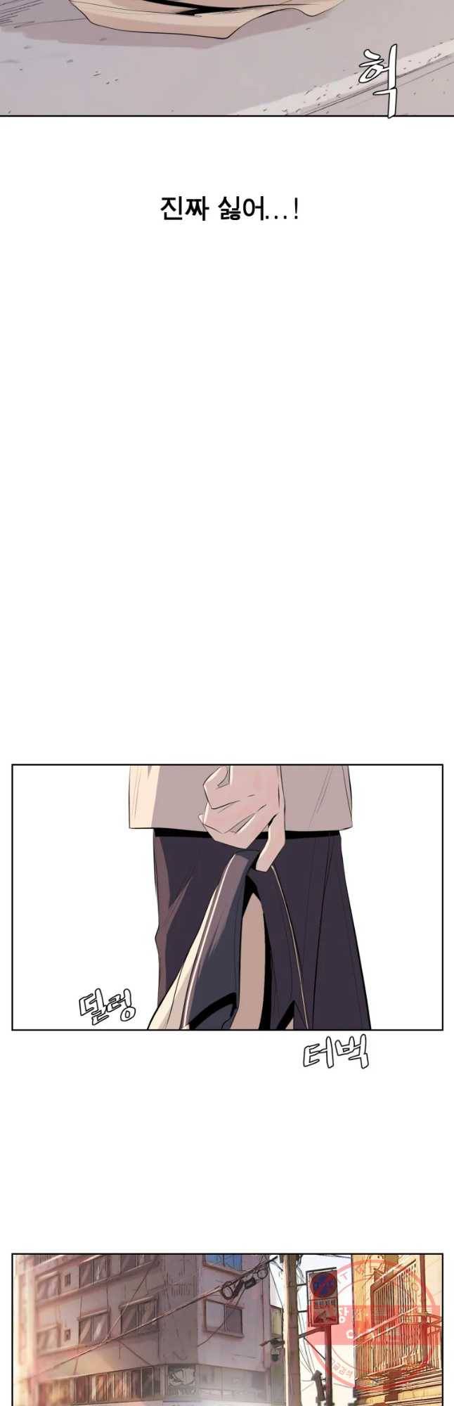 케어시트 3화 능력 29