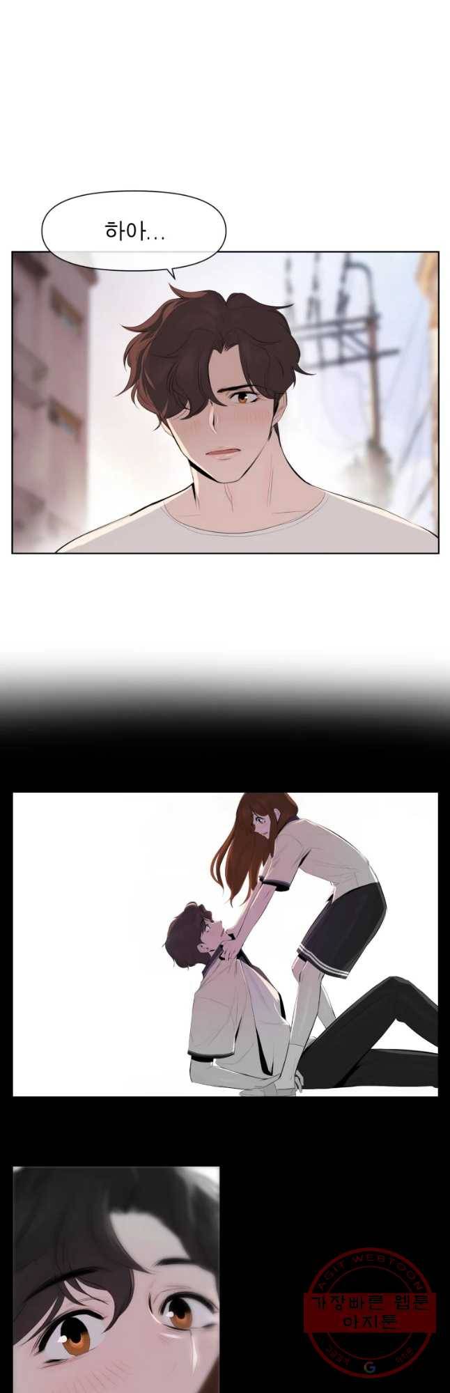 케어시트 3화 능력 31