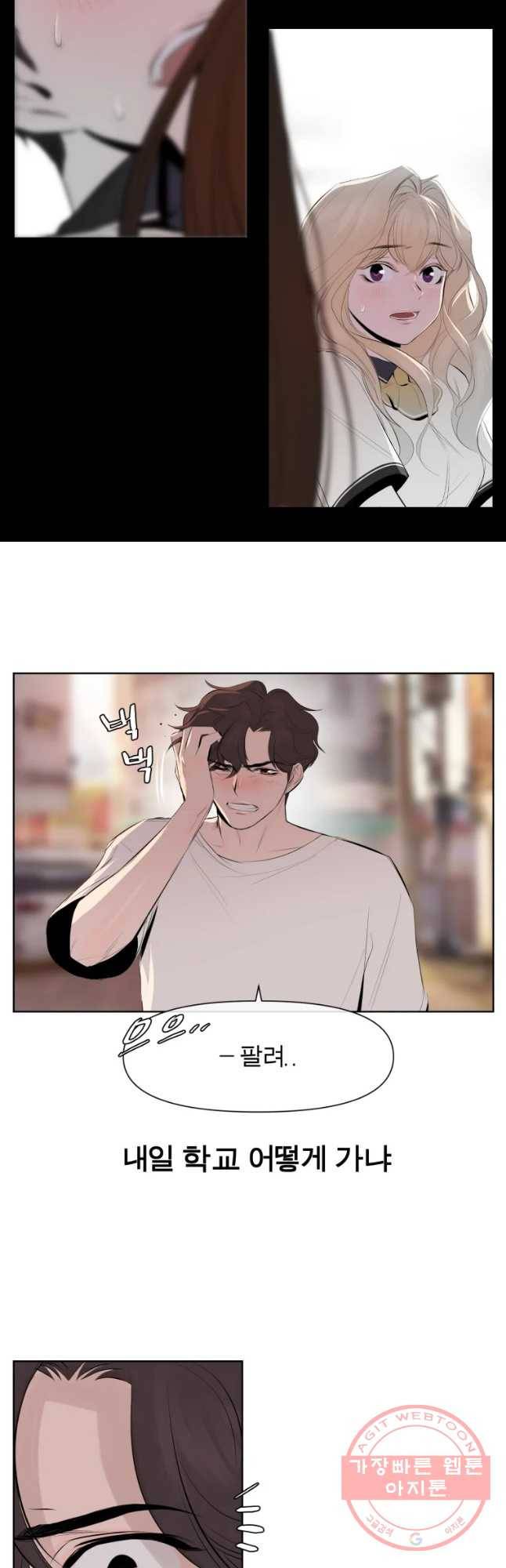 케어시트 3화 능력 32