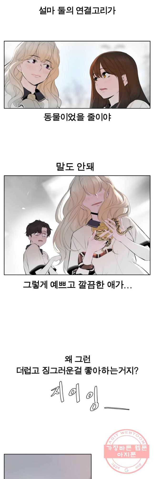 케어시트 3화 능력 36