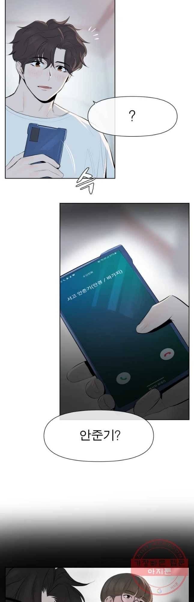 케어시트 3화 능력 37