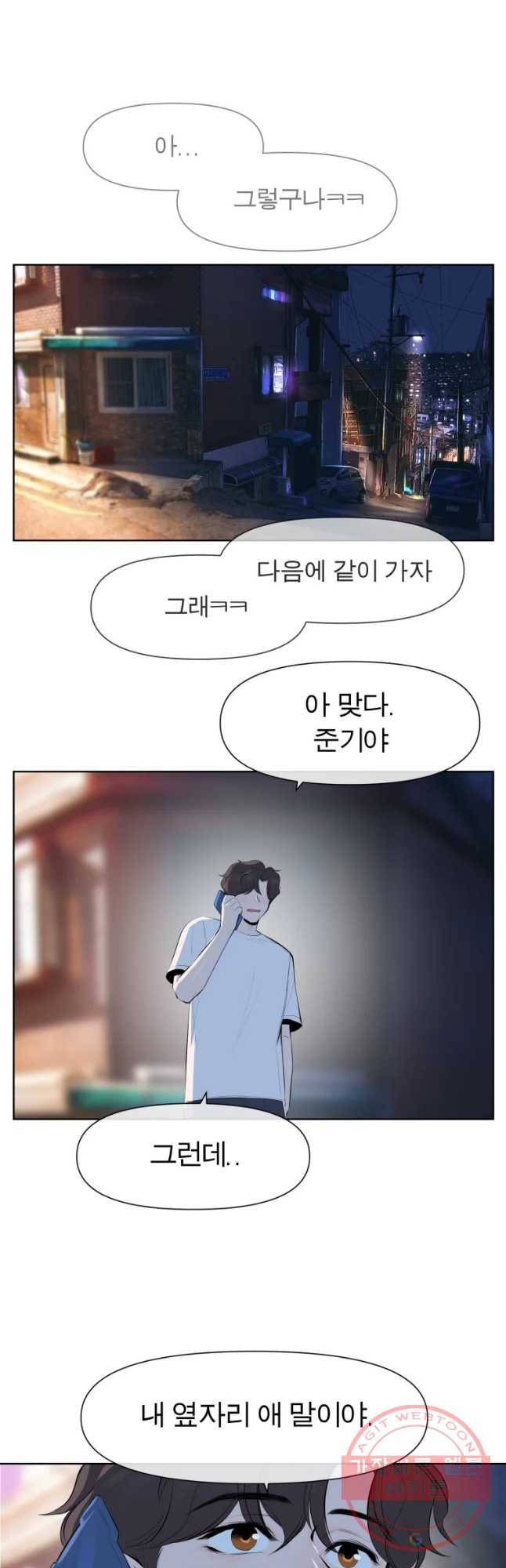 케어시트 3화 능력 39