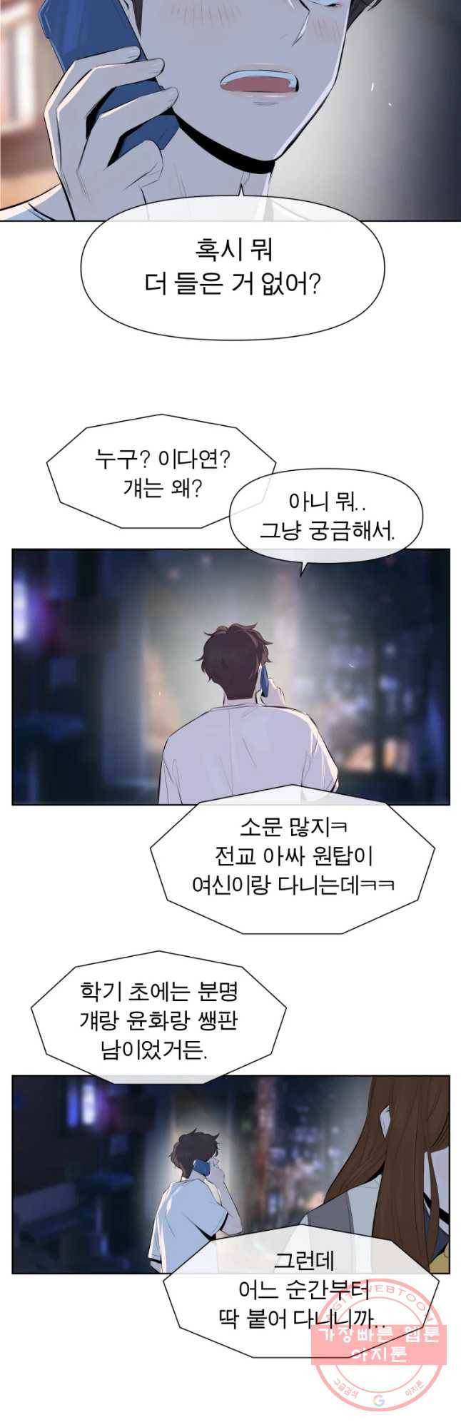 케어시트 3화 능력 40
