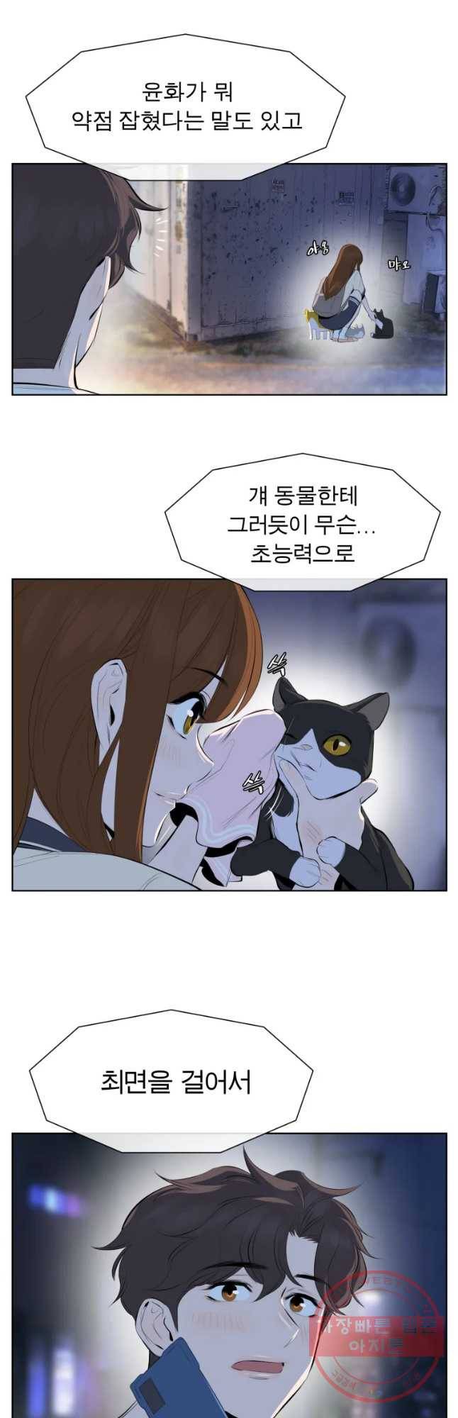 케어시트 3화 능력 41