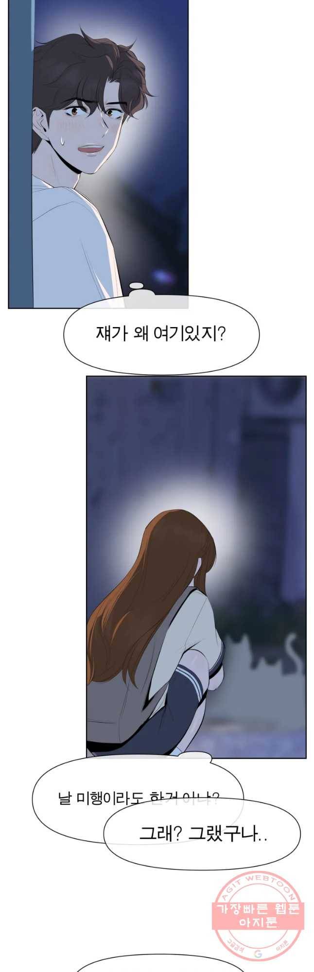 케어시트 3화 능력 43