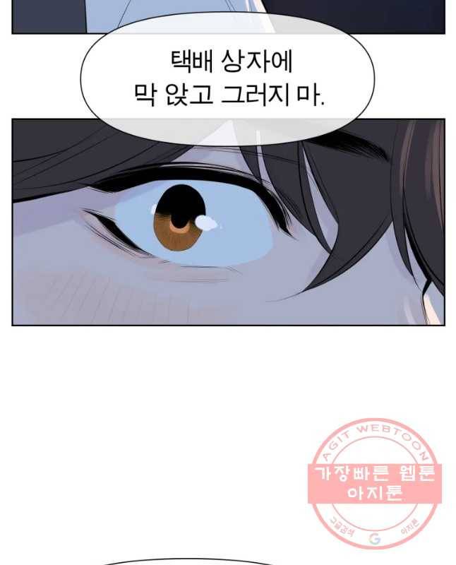 케어시트 3화 능력 45