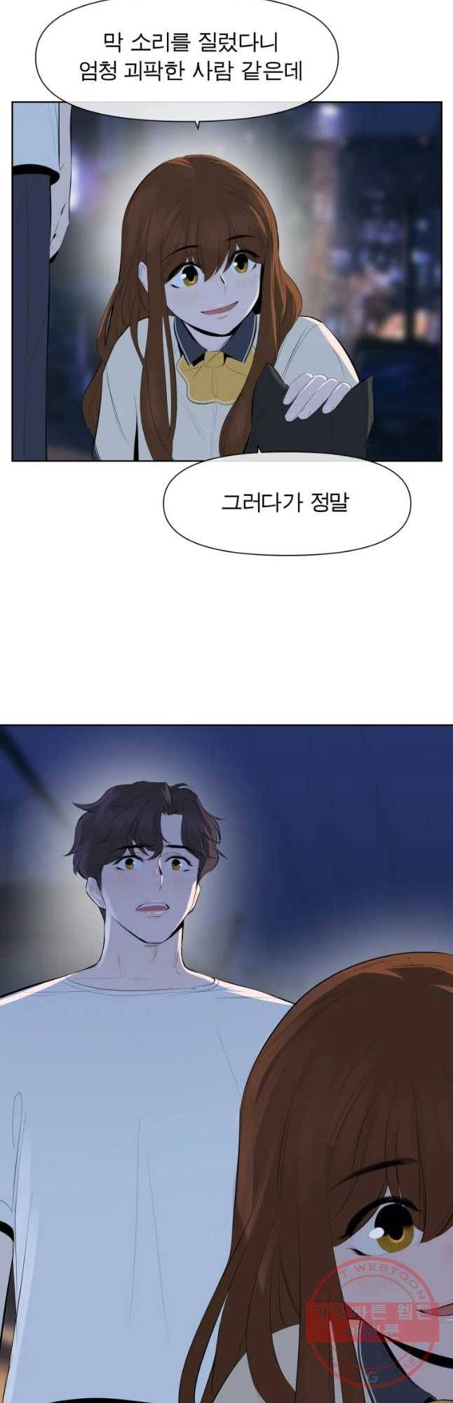 케어시트 3화 능력 46