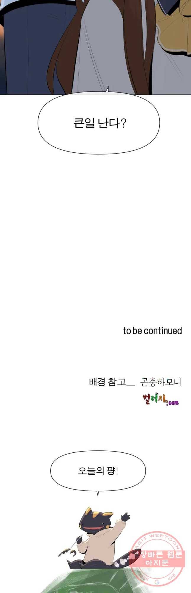 케어시트 3화 능력 47