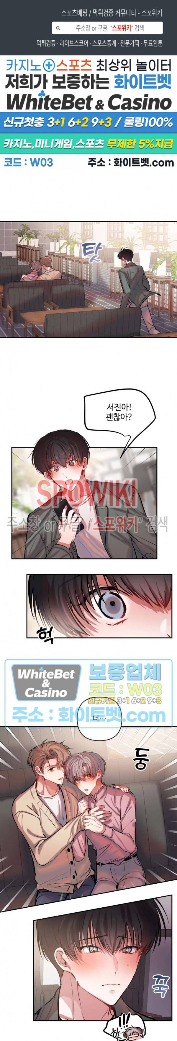 계약직 연애사원 29화 1