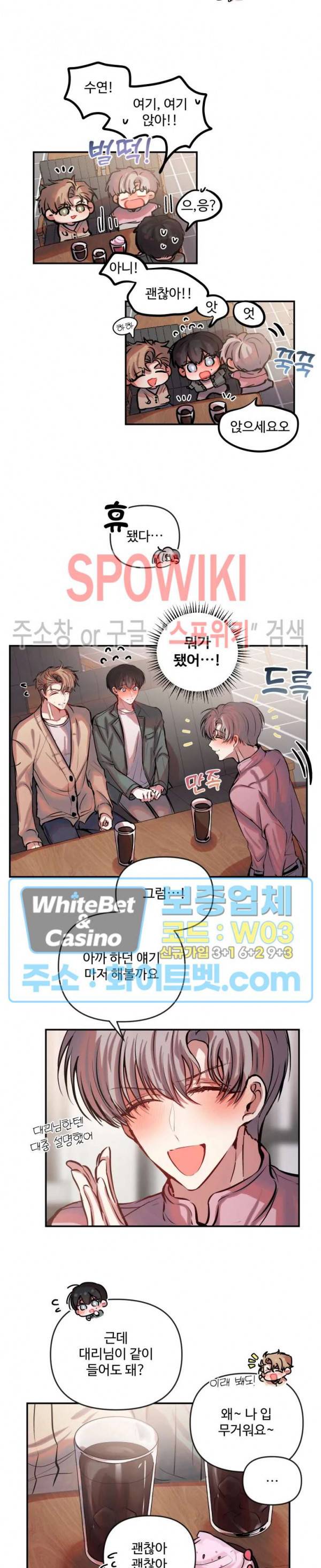 계약직 연애사원 29화 2