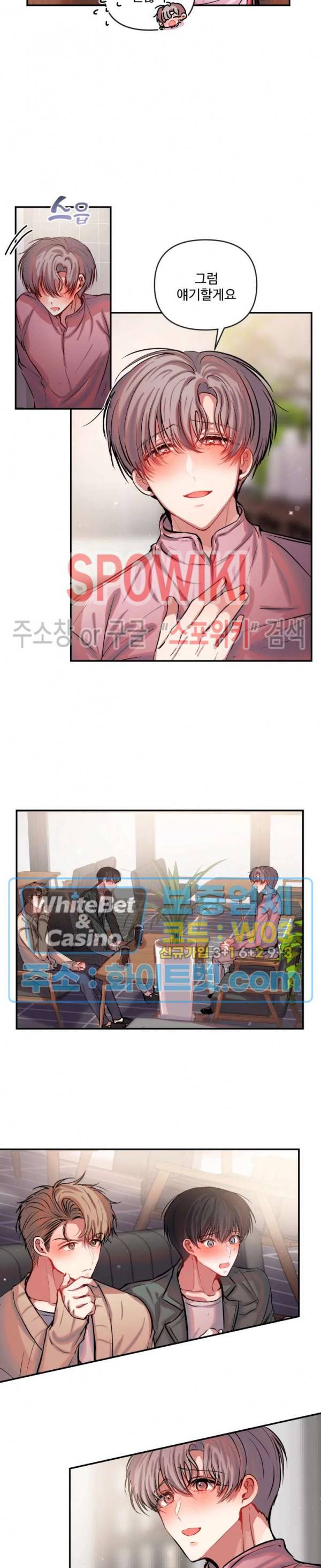 계약직 연애사원 29화 3