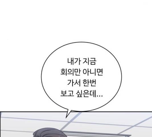 A.I. 닥터 39화 8