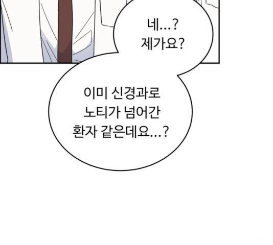 A.I. 닥터 39화 12