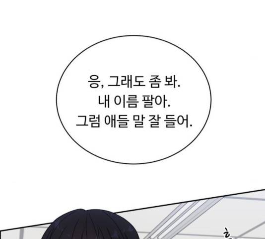 A.I. 닥터 39화 13