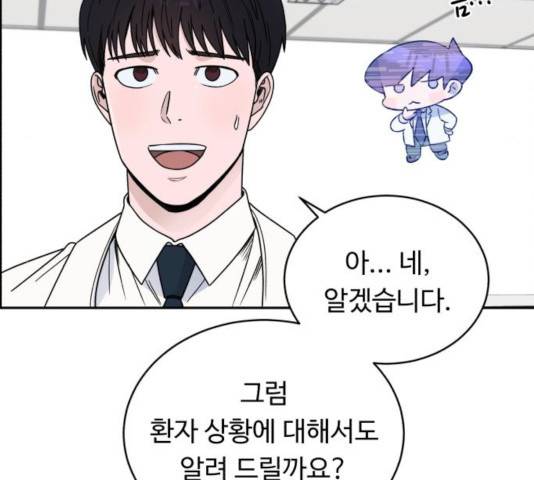 A.I. 닥터 39화 14