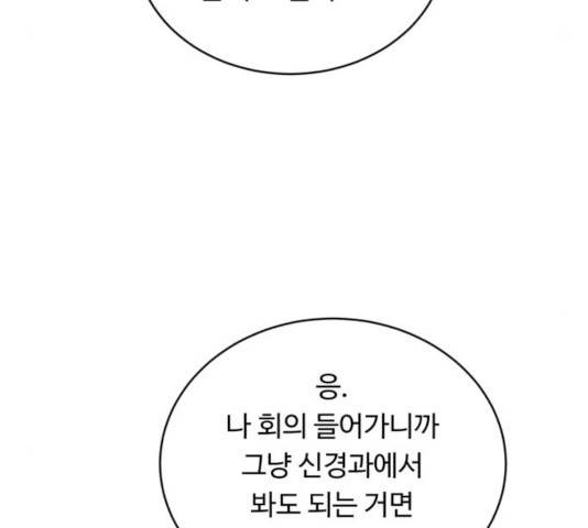 A.I. 닥터 39화 15