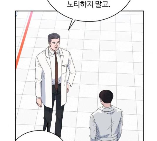 A.I. 닥터 39화 16