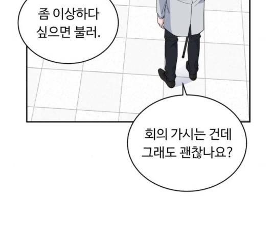 A.I. 닥터 39화 17