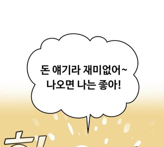A.I. 닥터 39화 18