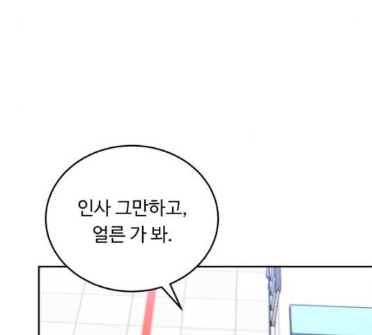 A.I. 닥터 39화 21