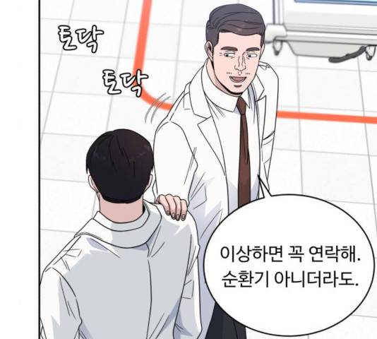 A.I. 닥터 39화 22