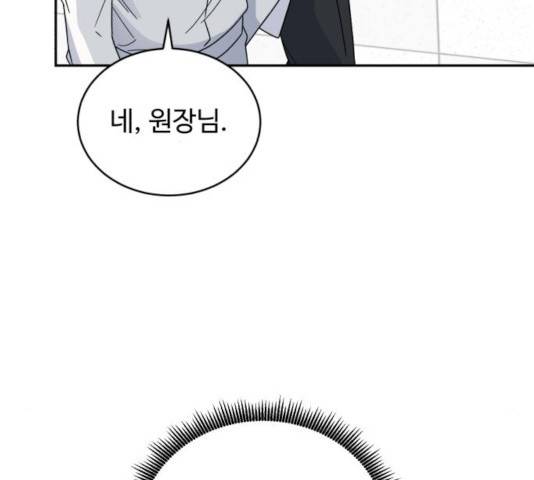 A.I. 닥터 39화 23