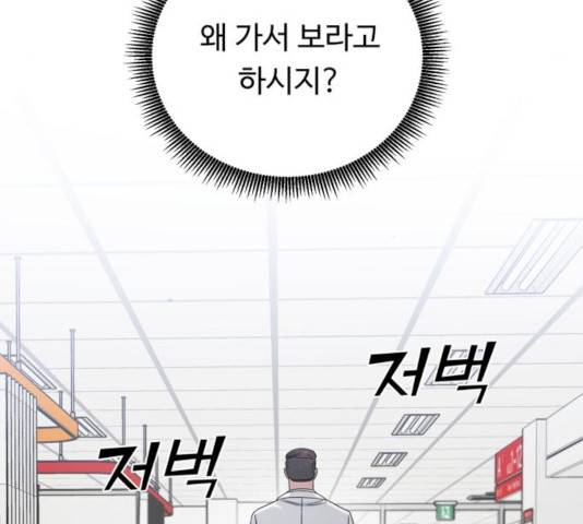 A.I. 닥터 39화 24
