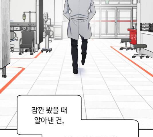 A.I. 닥터 39화 25