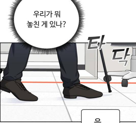 A.I. 닥터 39화 27