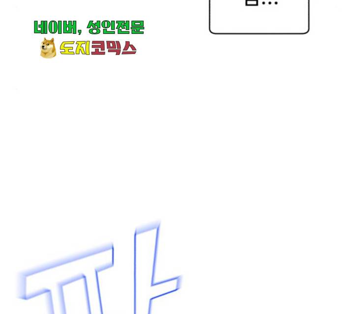A.I. 닥터 39화 28