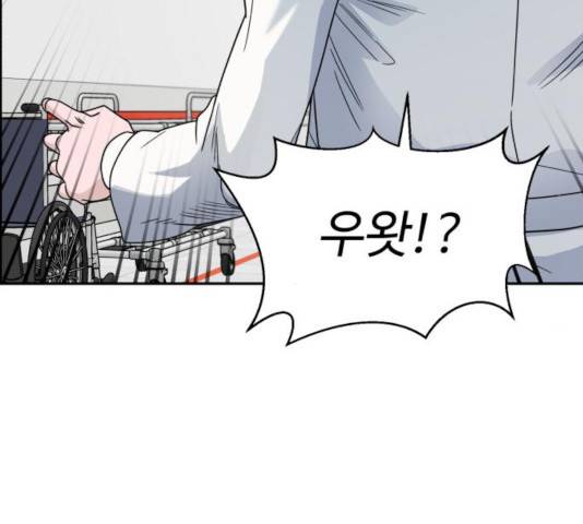 A.I. 닥터 39화 30