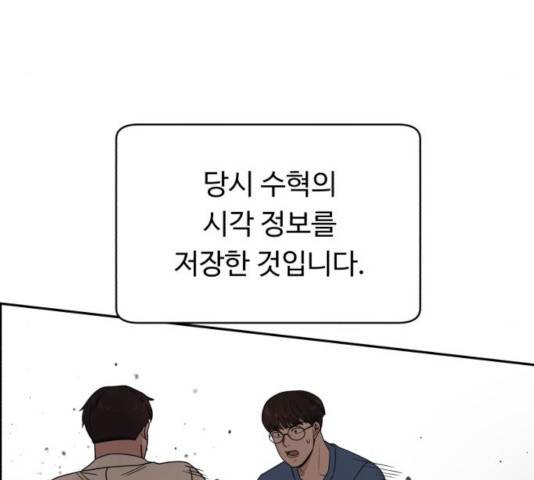 A.I. 닥터 39화 31