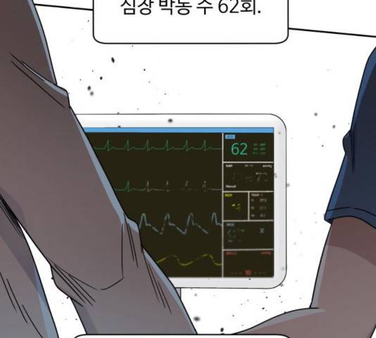 A.I. 닥터 39화 34