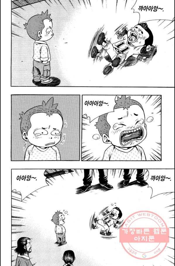 키드갱 78화 2