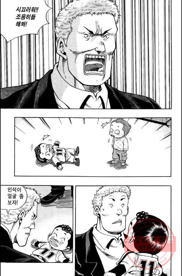 키드갱 78화 3
