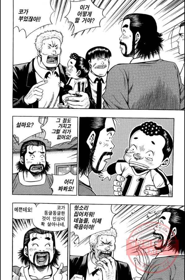 키드갱 78화 4