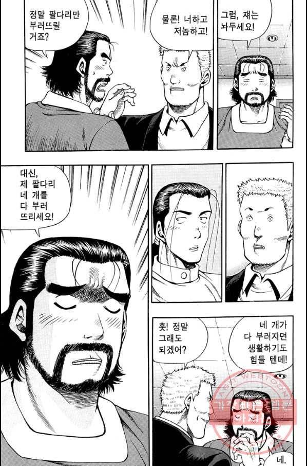 키드갱 78화 7