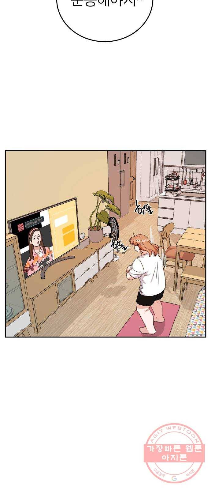 빨간맛 로맨스 13화 5