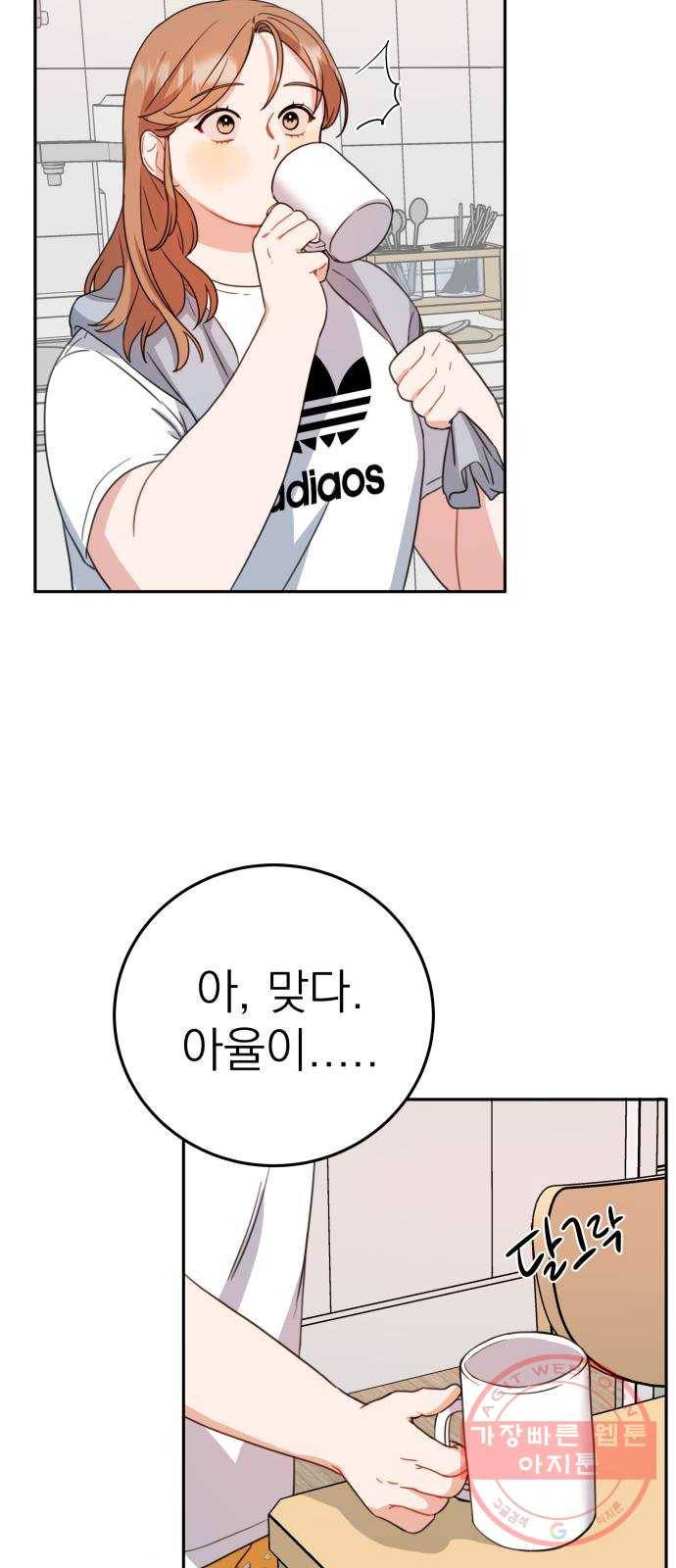 빨간맛 로맨스 13화 8