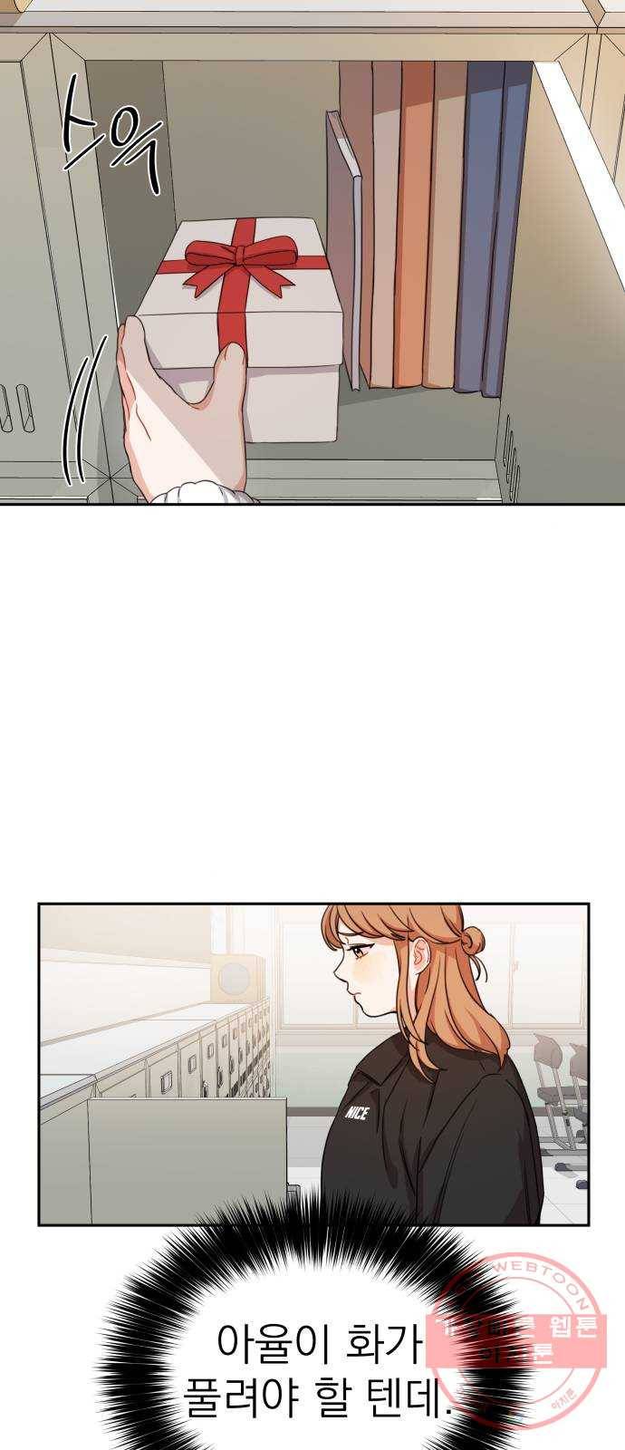 빨간맛 로맨스 13화 14